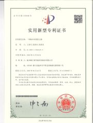 Certificates certificate from Zhejiang Dedian Aluminum Industry Co., Ltd.