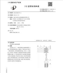 Patent certificate of Linyi Jinzuo Woodworking Machinery Manufacturing Co., Ltd. – certificate photo, supplier certificates section