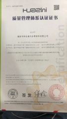 Quality Certification certificate of Jiangsu Korop Auto Parts Co., Ltd. – certificate photo, supplier certificates section
