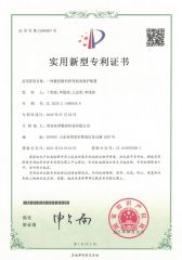 INVENTION PATENTS certificate from Qingdao Dongze Numerical Control Technology Co., LTD
