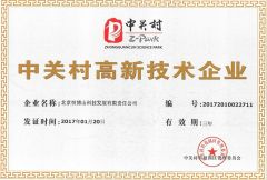 Zpark High Technology Enterprises certificates certificate from HBS Tech Co., Ltd.