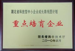 Key cultivation enterprises certificate of Hubei Luke Special Automobile Co., Ltd. – certificate photo, supplier certificates section