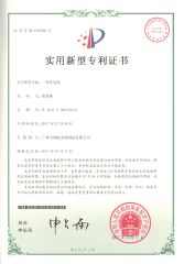 Utility Model Patent certificate from Guangzhou Linghang Metal Products Co., Ltd.