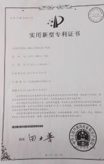 Intellectual Property Right certificate from HENGLI MACHINERY COMPANY LIMITED