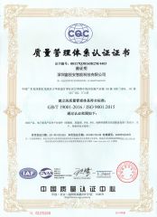 IOS9001 certificate from SHENZHEN SECUMATE TECHNOLOGY CO., LIMITED