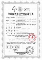 Certificate certificate from Guangdong Zhongjia Energy Saving Technology Co., Ltd