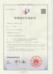 Pantent certificate from Guangdong Yiroka Technology Co., Ltd