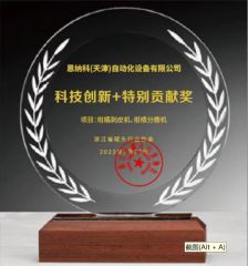 Certificates certificate from Tianjin Enak Intelligent Machinery Co., Ltd