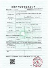 Registration form for foreign trade operators certificate from Nanjing Qixiang Tengda Intelligent Technology Co., Ltd