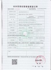 export licence certificate of BONA SPECIAL STEEL LIMITED – certificate photo, supplier certificates section