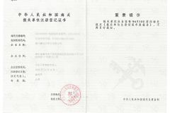 Customs declaration certificate certificate from Zhejiang Oulu Automatic Equipment Co., Ltd.