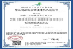 Chinese version ISO45001 Occupational Health and Safety Management System Certificate certificate of Henan Qianluo Mechanical Equipment Co., Ltd – certificate photo, supplier certificates section