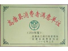 good company certificate from Shandong Sair Import & Export Trading Co., Ltd.