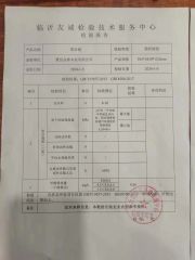 Certificates certificate from Fuzhou Winwin Building Material Co., Ltd.