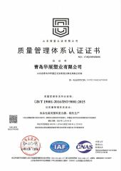 Certificates certificate from Qingdao Huazhan Plastic Co., Ltd.