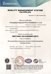ISO9001 certificate from Chongqing Longyuan Power Equipment Co., Ltd.