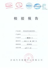 Test report certificate from Qingdao Yibolan Machinery & Equipment Co., Ltd.