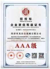 Certificates certificate from Shandong Bullis Metallurgical Engineering Co., Ltd.