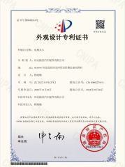 Intellectual Property certificate from Hebei Zhenhao Automotive Parts Co., Ltd.