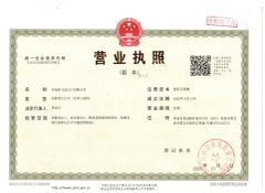 Company Business License certificate of Henan Xuanhua Machinery Co., Ltd. – certificate photo, supplier certificates section