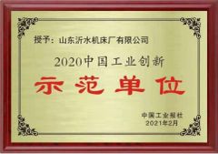 4 certificate from Shandong HQ precision technology co., LTD.