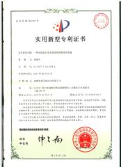 patent certificate from Doupu BIO Co., Ltd