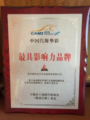 Certificate of Honor certificate from Qingdao Haolida Automotive Equipment Manufacturing Co., Ltd.