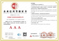 Enterprise Credit Evaluation Certificate certificate from Jinan Nanfei Information Technology Co., Ltd.