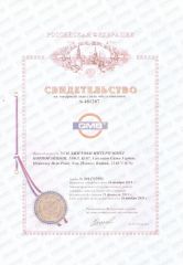GMB Registration Russia certificate from Wuxi GMB International Corporation