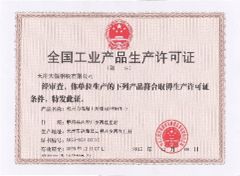 Production License P1 certificate from Tianjin Qiangbang Industrial Co., Ltd.