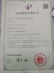 letter patent for shoe cover folding certificate of Zhejiang Deheng Machinery Co., Ltd. – certificate photo, supplier certificates section