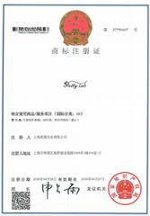 logo 3 certificate from Shanghai Pretty Industries Co., Ltd.