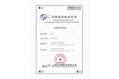 Super Oil Treatment certificate from GUANGZHOU LIDI AUTOMOBILE SUPPLIES CO., LTD