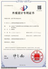 Design Patent certificate from Shenzhen Tuopu Creative Industry Co., Ltd.