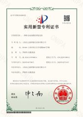 06 certificate from Shanghai Zonzsin Intelligent Equipment Co., Ltd.