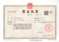 HeBei Saichuang certificate of Hebei Saichuang New material Technology Co., Ltd. – certificate photo, supplier certificates section