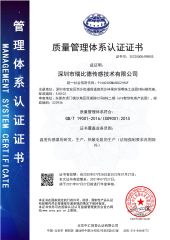 ISO9001 certificate of Guangdong Techeng Hardware Electronics Co., Ltd – certificate photo, supplier certificates section
