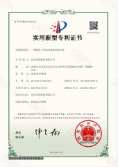 Utility Model Patent certificate from Hebei Hanna Technology Co., Ltd.