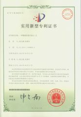 damaged screw remover certificate from Danyang Ergaster Tools Co., Ltd.
