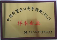 Sample Company of ELI certificate of XIAMEN SINOFROST CO., LTD. – certificate photo, supplier certificates section
