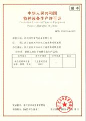 license of special equipment installation, repair, modification certificate of GUANGZHOU CHUANKONG GENERAL EQUIPMENT CO., LTD. – certificate photo, supplier certificates section