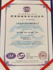 ISO9001 certificate of Ningjin Ding'an Hydraulic Machinery Co., Ltd – certificate photo, supplier certificates section