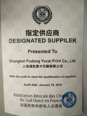 Desinated supplier certificate from SHANGHAI XUNZE INDUSTRY & TRADE CO.,LTD