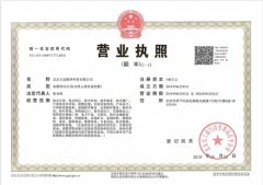 trading certificate certificate of Beijing skylink Technology Co., Ltd. – certificate photo, supplier certificates section