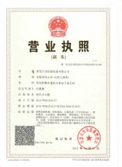 Business License certificate from Qingdao Yulong Packaging Machinery Co., Ltd.
