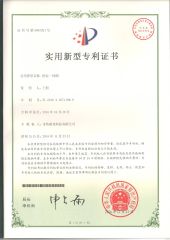 Certificate of patent for utility model certificate from Qingdao Relong Technology Co., Ltd.