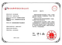 patent certificate from Suzhou Ticbel Direct Drive Motor Co., Ltd.