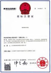TRADEMARK certificate of SHANDONG CQ NEW MATERIALS INC. – certificate photo, supplier certificates section
