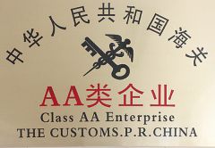 Class AA Enterprice certificate from CIMC VEHICLES SALES CO., LTD.