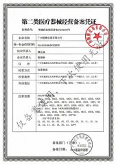 Class II Medical Filing certificate from Guangzhou Shunteng Instrument Co., Ltd.